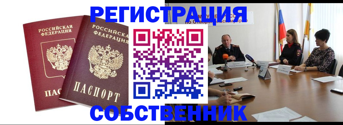 регистрация для школы в Вилючинске