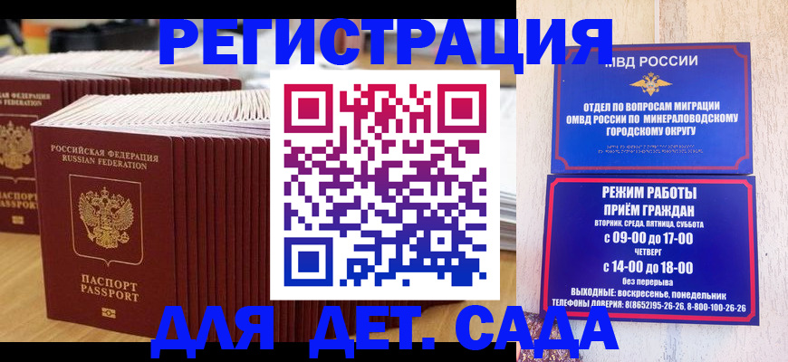 прописка в Вилючинске