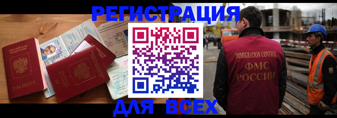 временная регистрация законно в Вилючинске