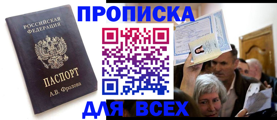 временная регистрация для всех в Вилючинске