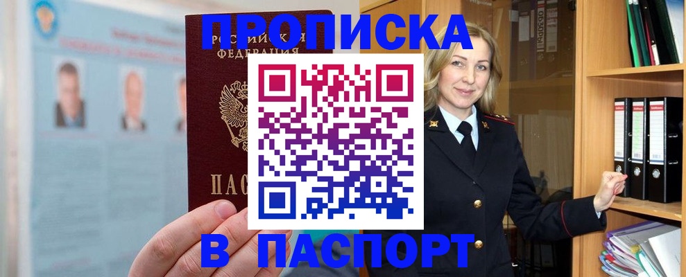 регистрация для дет. сада в Вилючинске