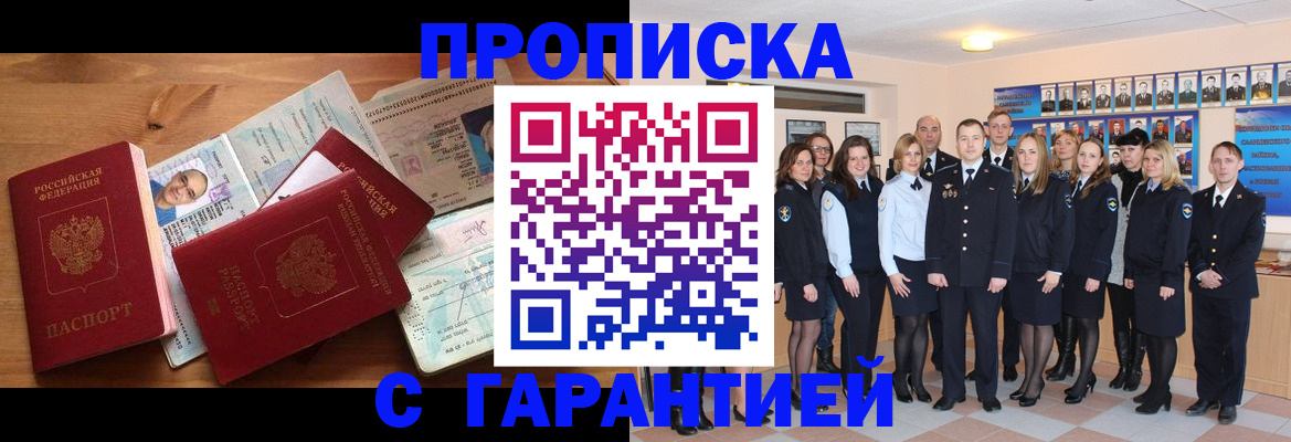 пропишу в квартире в Вилючинске